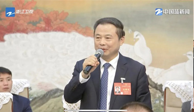 两会季丨浙江团举行媒体开放日，张天任代表接受中外媒体采访