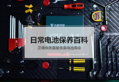 千赢国际电池