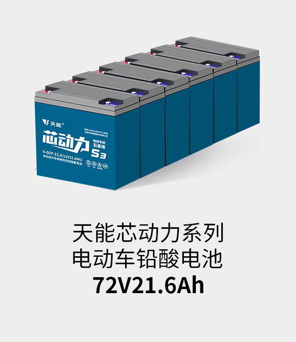 千赢国际电池72v20ah