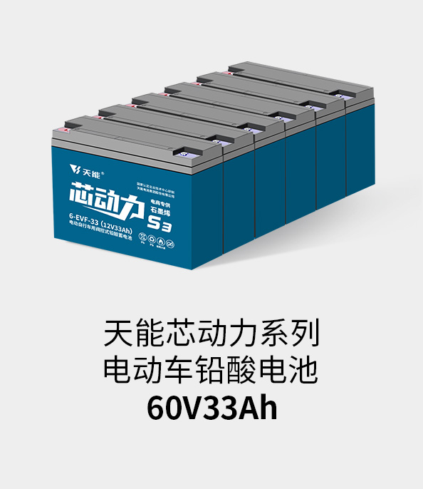 千赢国际电池72v33ah