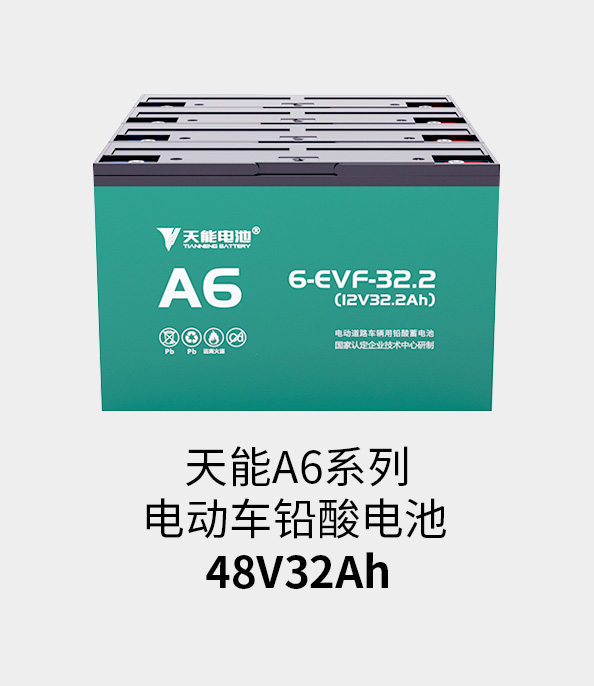 千赢国际电池48v32ah